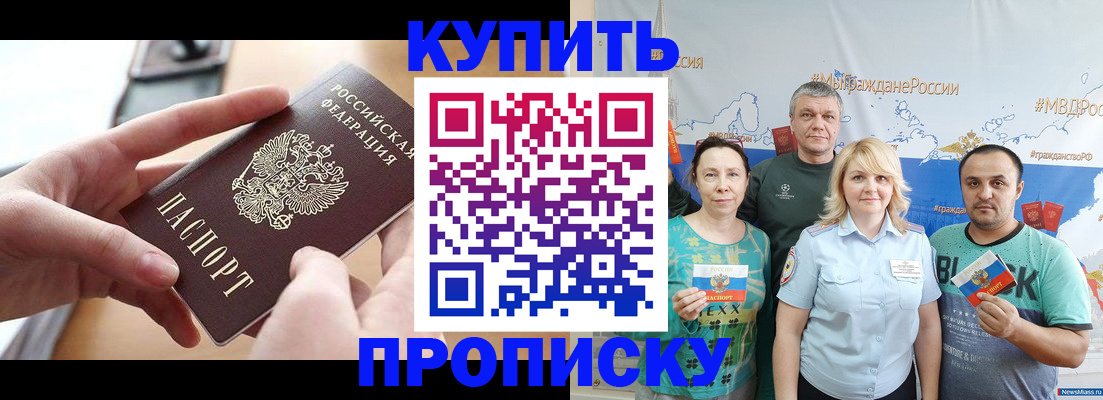 временная регистрация в квартире в Агиделе